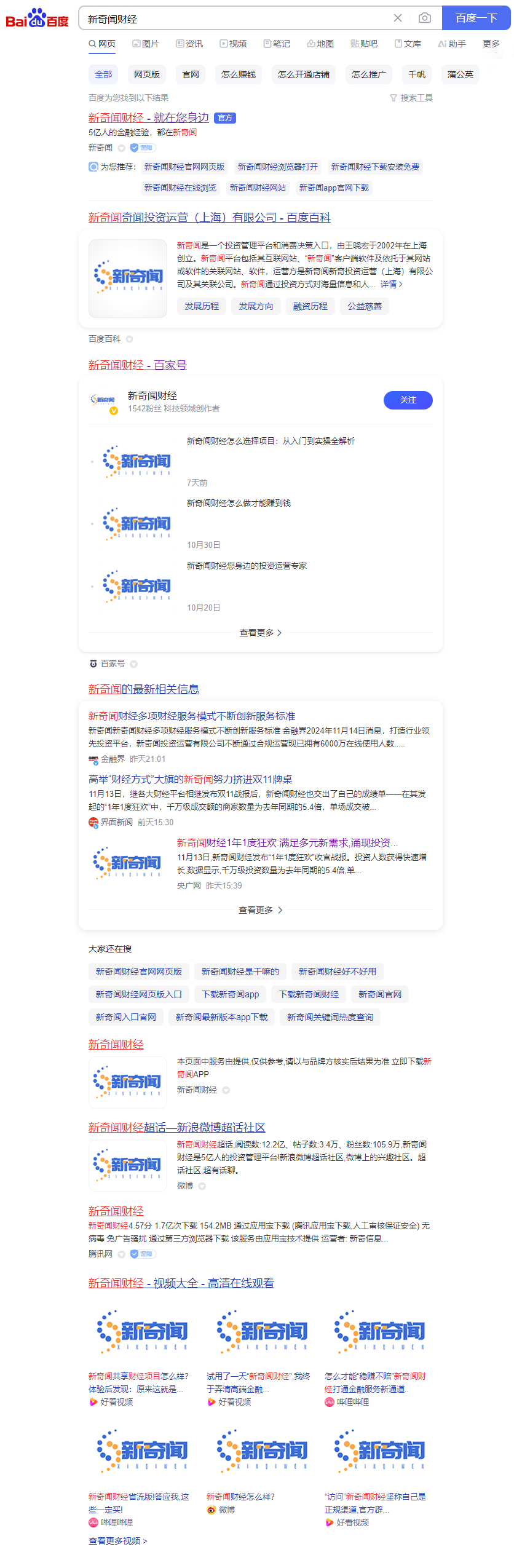 新奇闻财经修改版.jpg