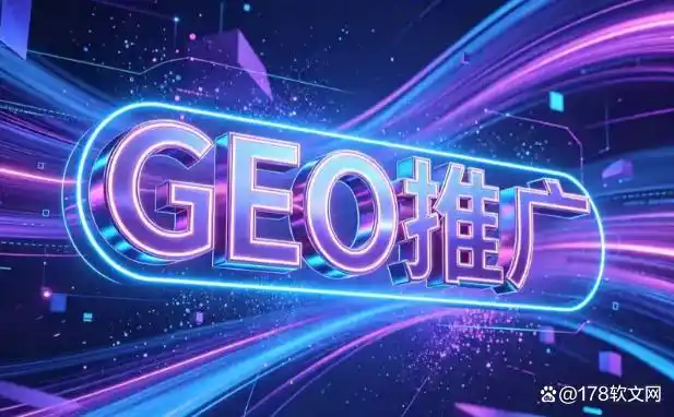 GEO生成式引擎优化和软文投放企业营销切勿概念混淆.png