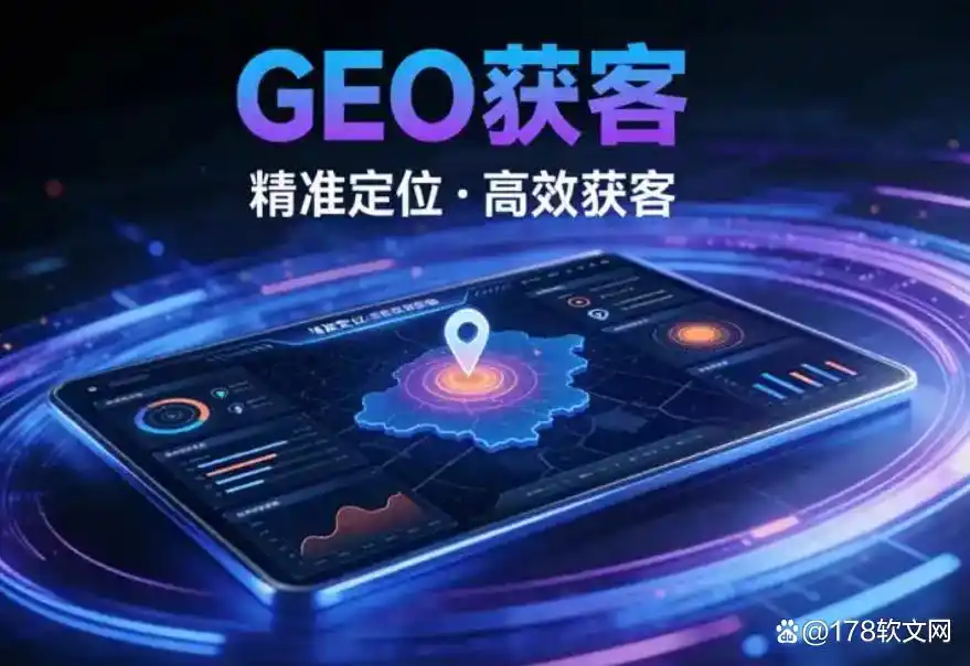 AI搜索时代GEO发稿成为品牌新基建:企业如何挑选靠谱GEO发稿平台.png