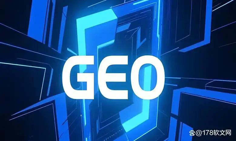 2026品牌传播新考核:大模型引用率企业GEO发稿落地全指南.png