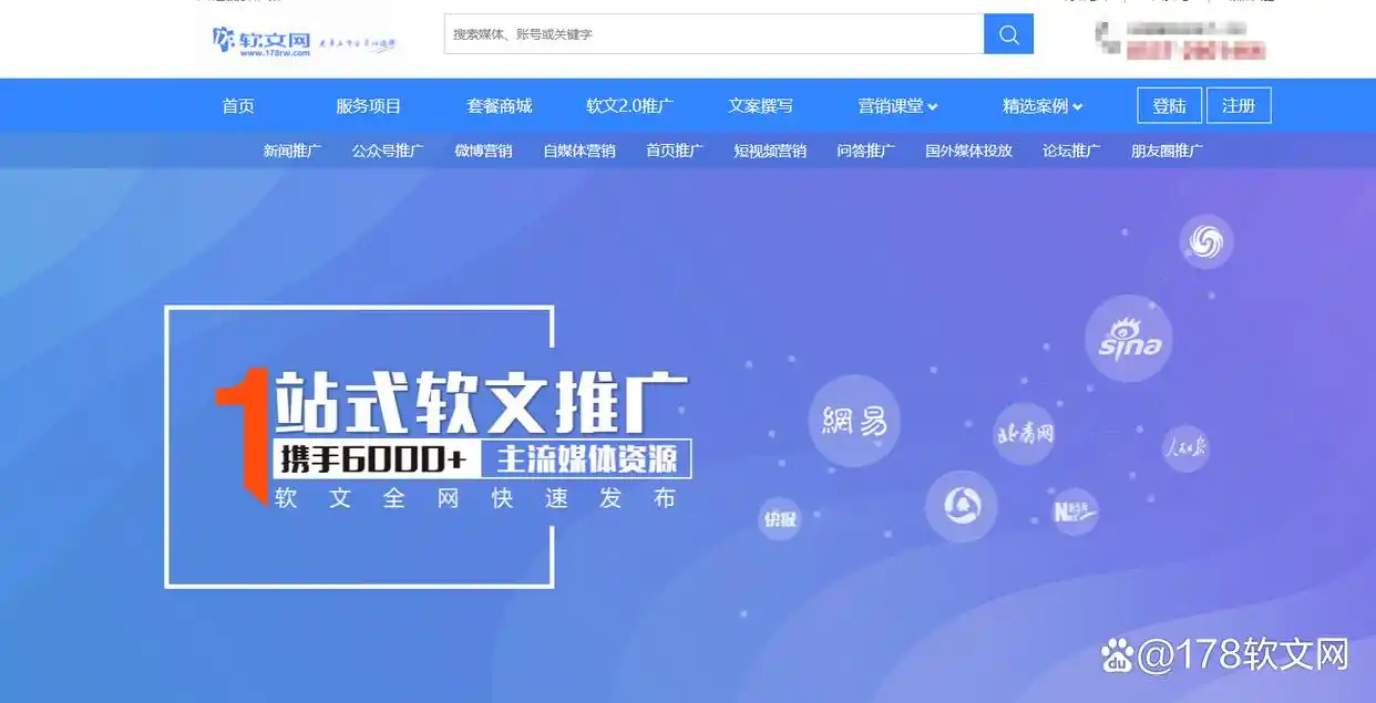 企业软文推广怎么选平台?2026年选型指南认准靠谱发稿渠道.png