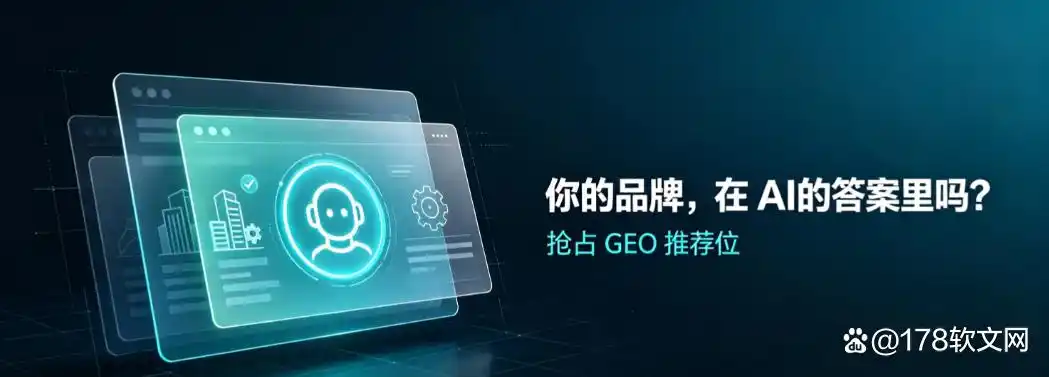 2026GEO发布选型核心:按营销需求匹配渠道一站式优选发稿平台.png