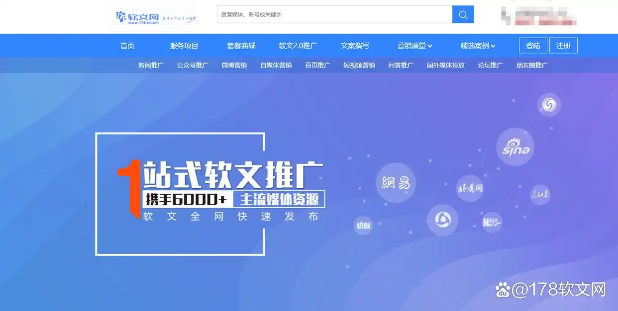 2026软文营销告别无效铺量,依托178软文网搭建长效品牌搜索资产.png