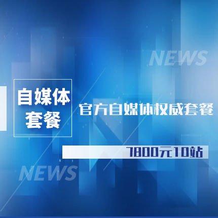 广告主会员注册_会员注册_一站式广告投放_新媒体营销_上178软文网广告平台
