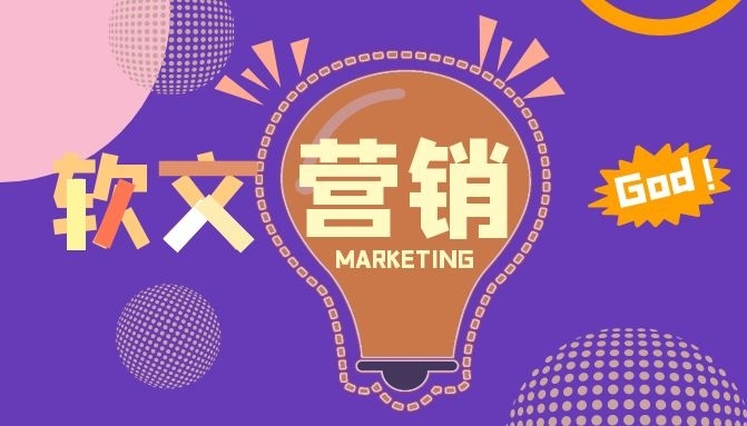 企业宣传软文营销需要了解的七件事