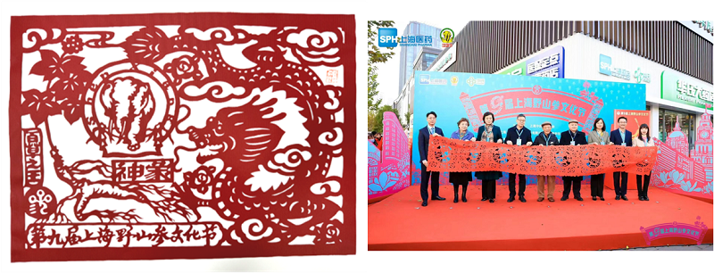 野山参剪纸作品2.png