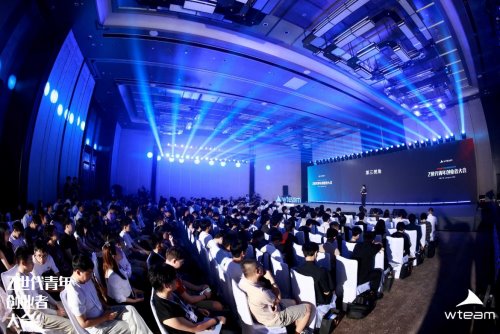 共绘 00 后创新生态新蓝图,WTEAM 首届 Z 世代青年创业者大会圆满落幕