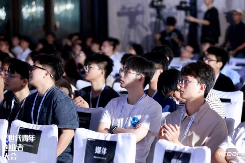 共绘 00 后创新生态新蓝图,WTEAM 首届 Z 世代青年创业者大会圆满落幕