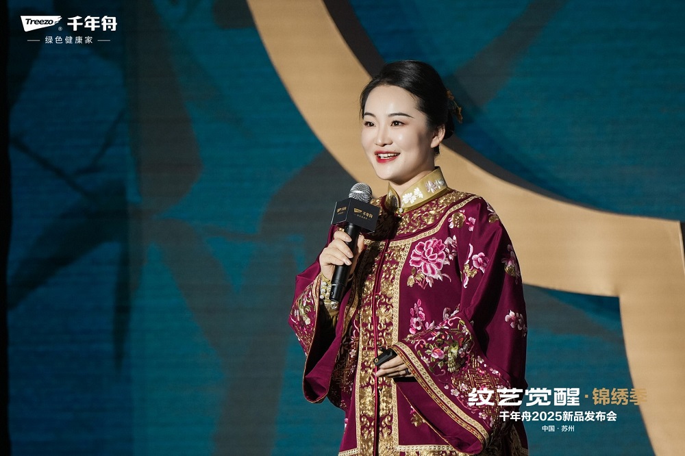 千年舟“纹艺觉醒 锦绣季”2025年新品发布会盛大召开