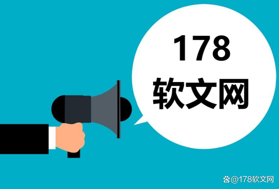广告主会员注册_会员注册_一站式广告投放_新媒体营销_上178软文网广告平台