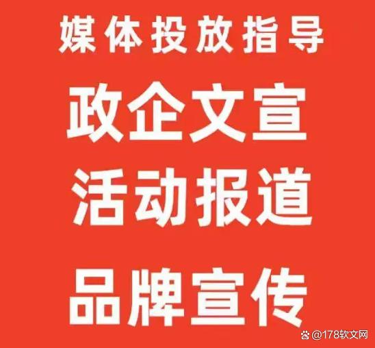 软文投稿避坑指南：从选媒体到写标题的8个方法