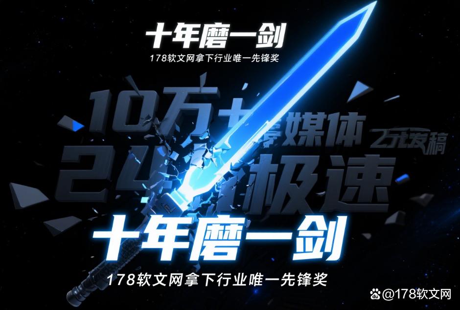 广告主会员注册_会员注册_一站式广告投放_新媒体营销_上178软文网广告平台
