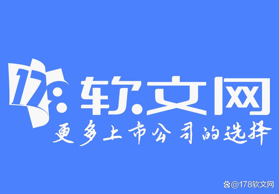 广告主会员注册_会员注册_一站式广告投放_新媒体营销_上178软文网广告平台