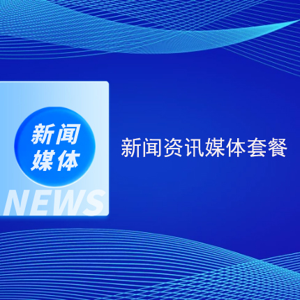广告主会员注册_会员注册_一站式广告投放_新媒体营销_上178软文网广告平台