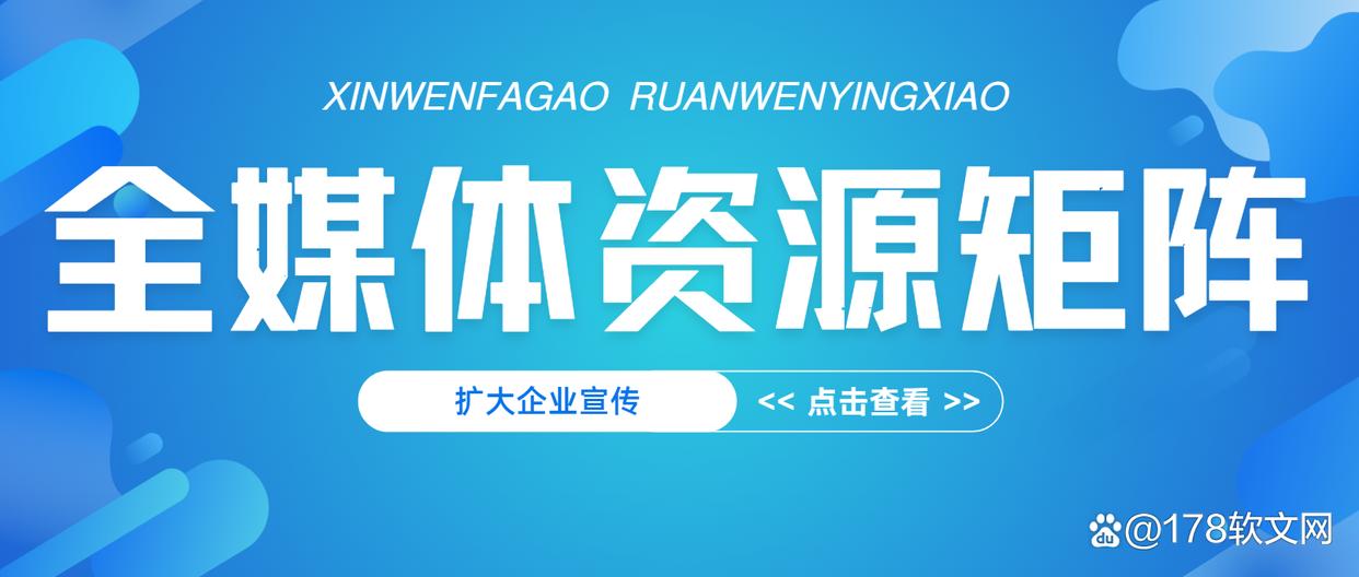 广告主会员注册_会员注册_一站式广告投放_新媒体营销_上178软文网广告平台