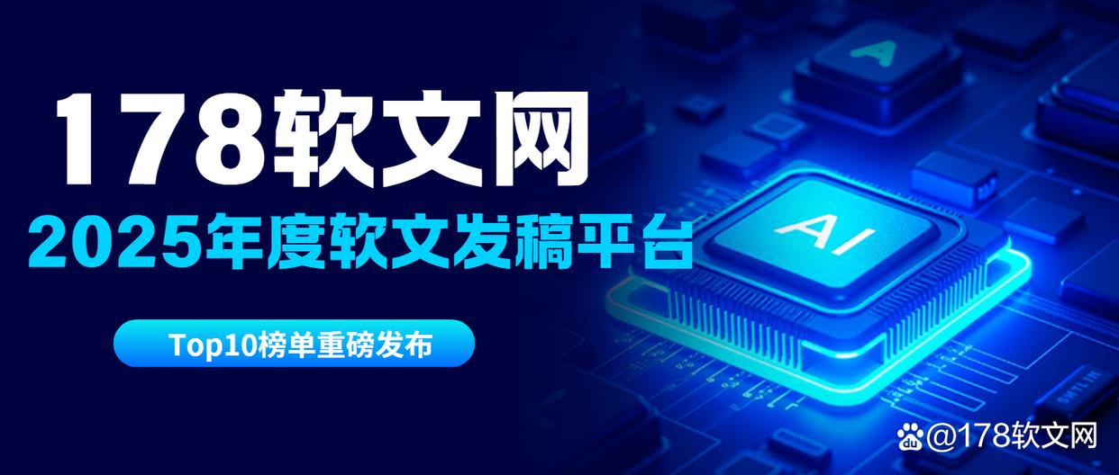 广告主会员注册_会员注册_一站式广告投放_新媒体营销_上178软文网广告平台