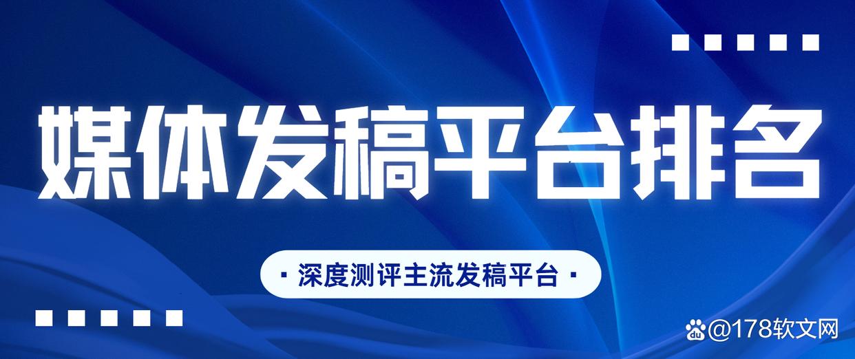 广告主会员注册_会员注册_一站式广告投放_新媒体营销_上178软文网广告平台