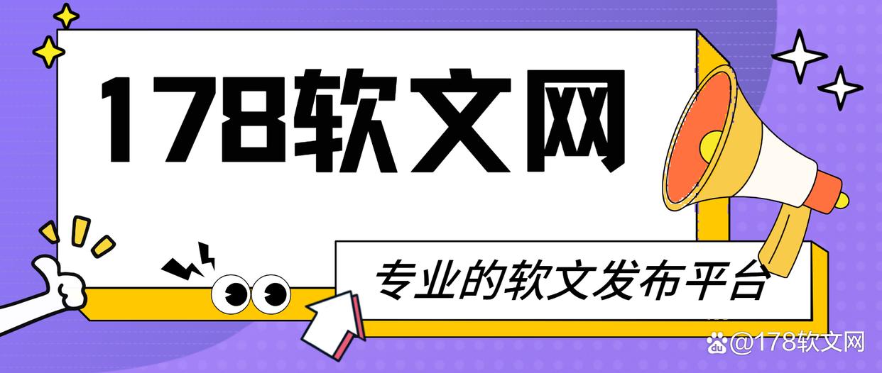 广告主会员注册_会员注册_一站式广告投放_新媒体营销_上178软文网广告平台