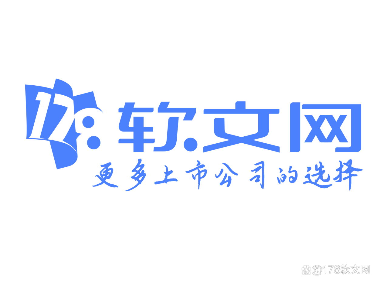 广告主会员注册_会员注册_一站式广告投放_新媒体营销_上178软文网广告平台
