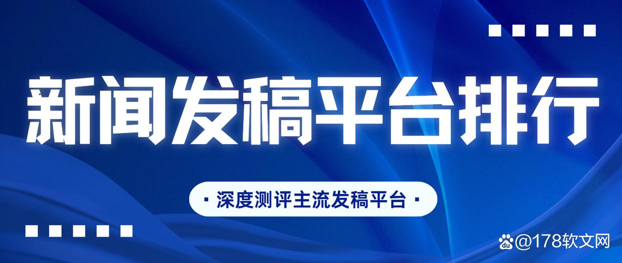 广告主会员注册_会员注册_一站式广告投放_新媒体营销_上178软文网广告平台