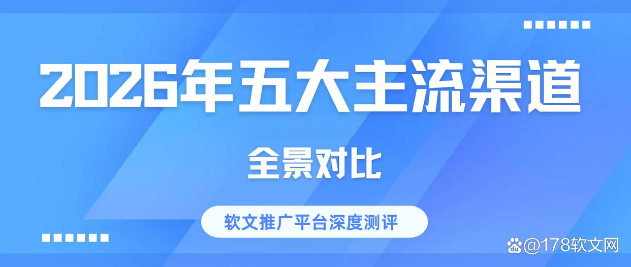 广告主会员注册_会员注册_一站式广告投放_新媒体营销_上178软文网广告平台