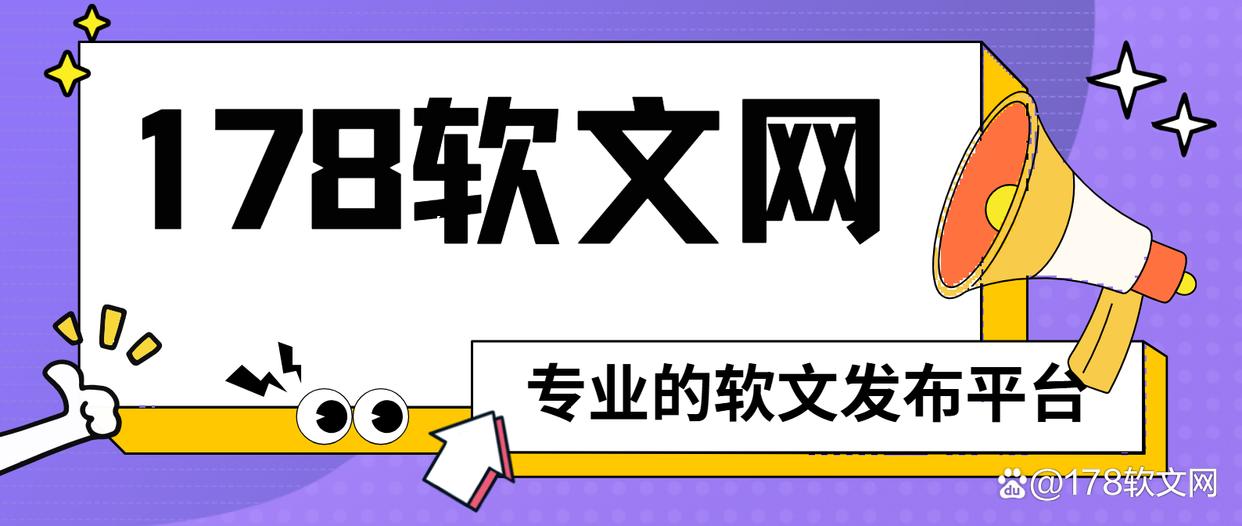 广告主会员注册_会员注册_一站式广告投放_新媒体营销_上178软文网广告平台