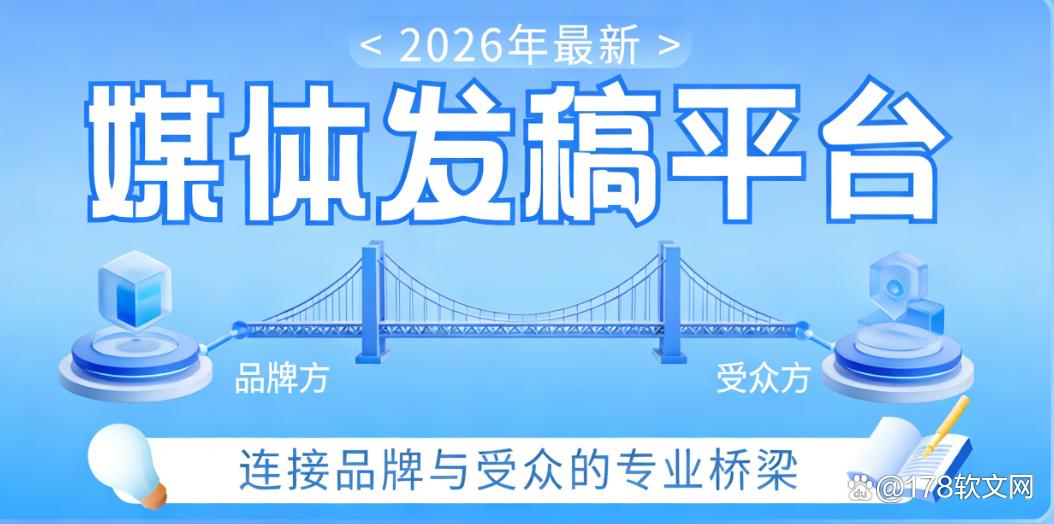 广告主会员注册_会员注册_一站式广告投放_新媒体营销_上178软文网广告平台