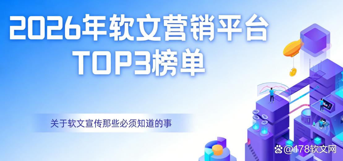 广告主会员注册_会员注册_一站式广告投放_新媒体营销_上178软文网广告平台