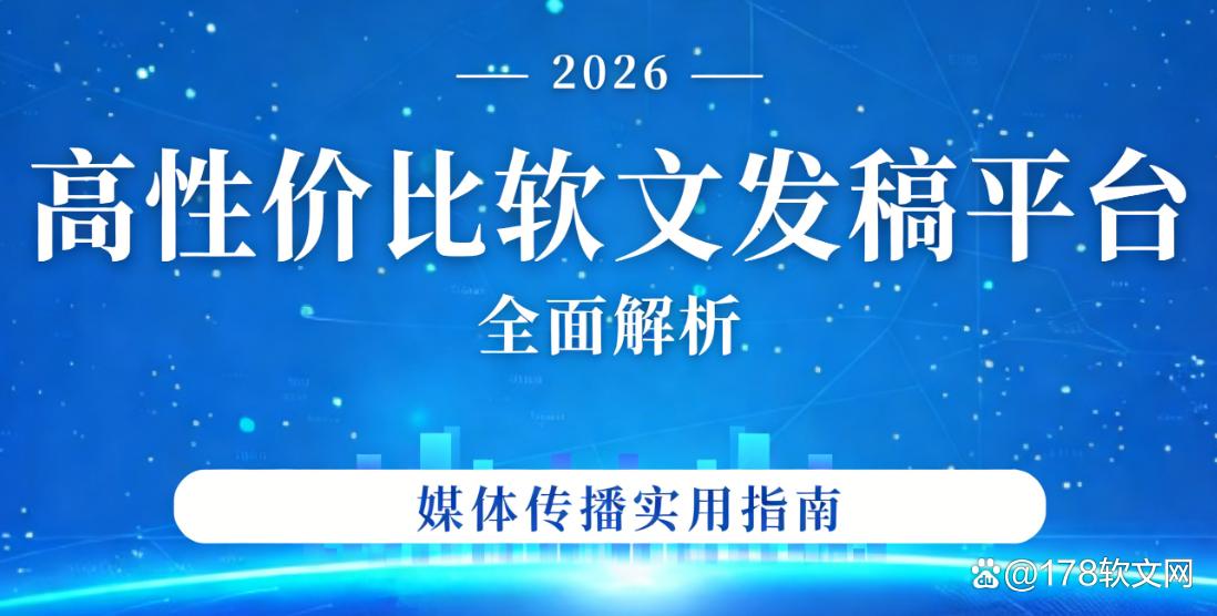 广告主会员注册_会员注册_一站式广告投放_新媒体营销_上178软文网广告平台