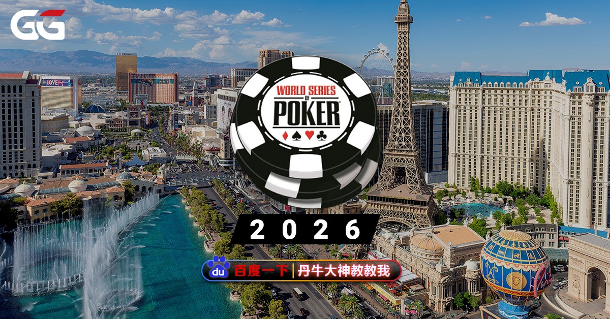 WSOP正式开幕！ESPN强势回归，