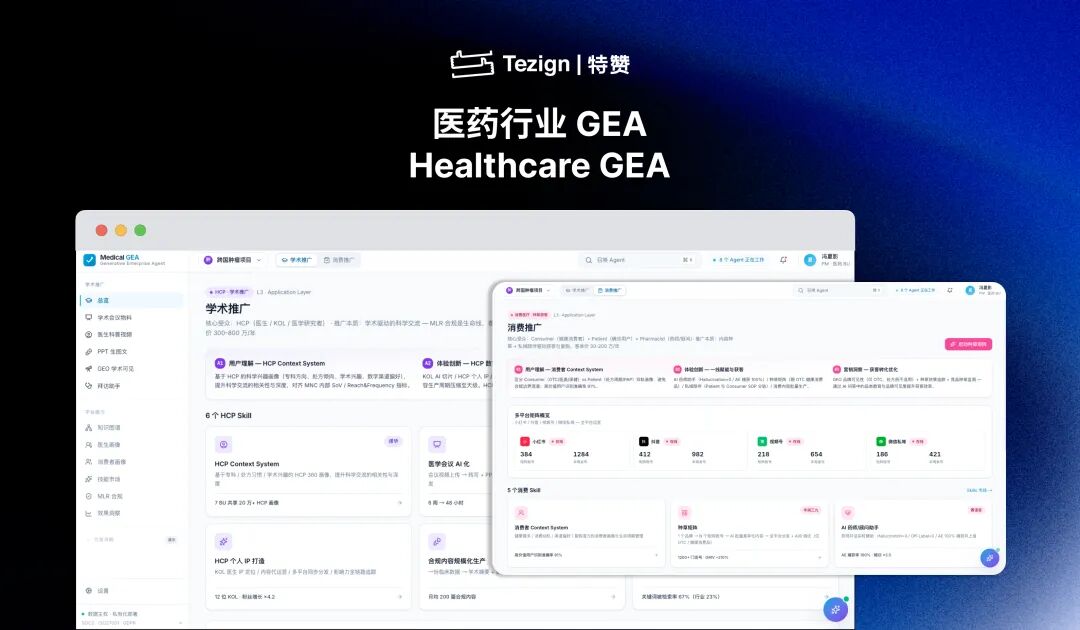 gea医药.jpg
